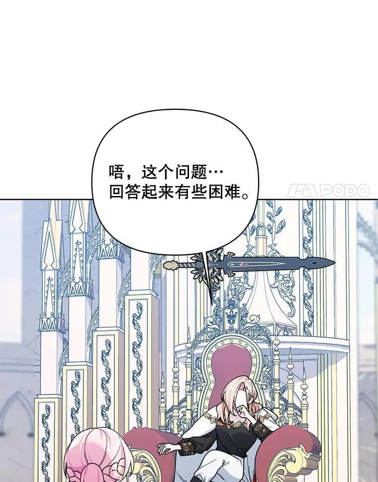 78.神秘的帝国宝物 第107页