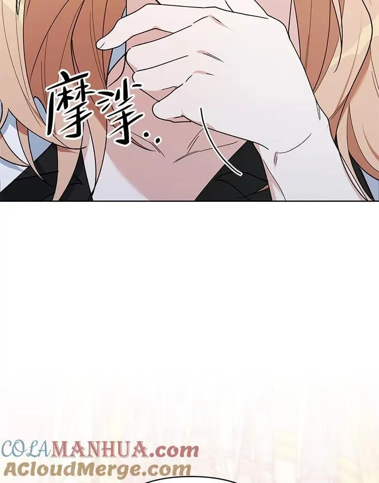 78.神秘的帝国宝物 第109页