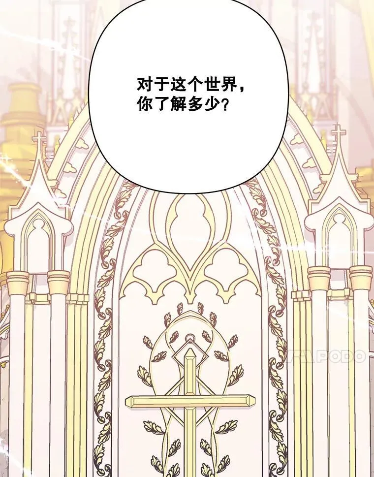 78.神秘的帝国宝物 第110页