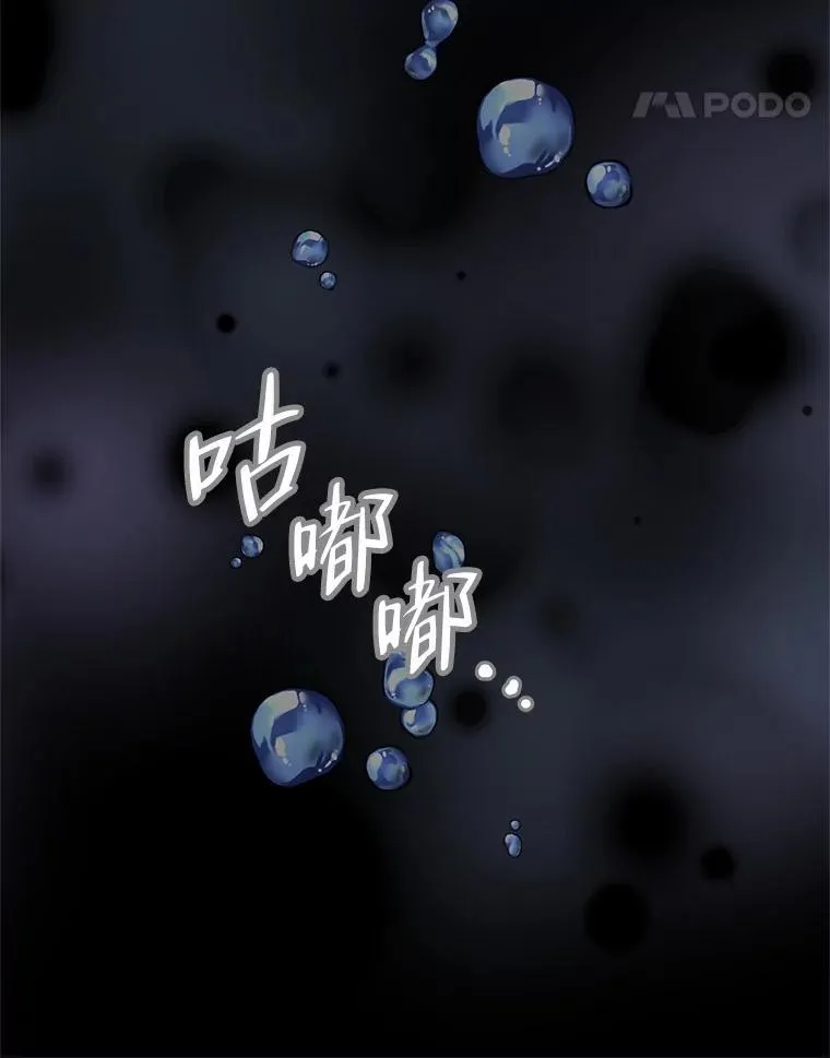 78.神秘的帝国宝物 第114页
