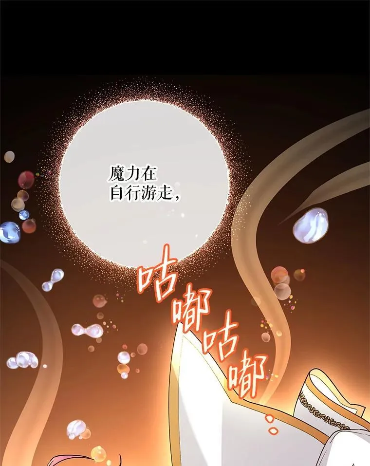 78.神秘的帝国宝物 第115页