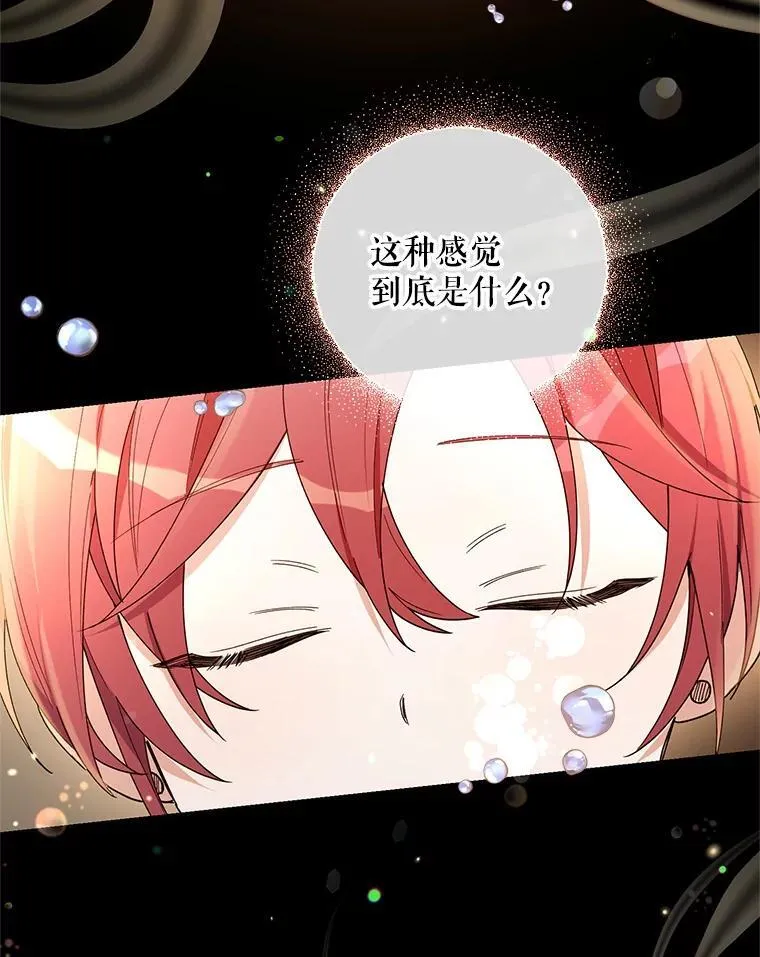 78.神秘的帝国宝物 第119页
