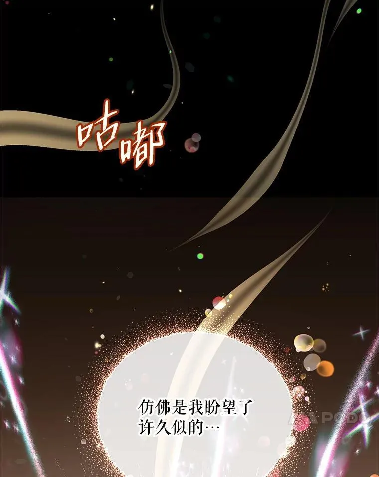 78.神秘的帝国宝物 第120页