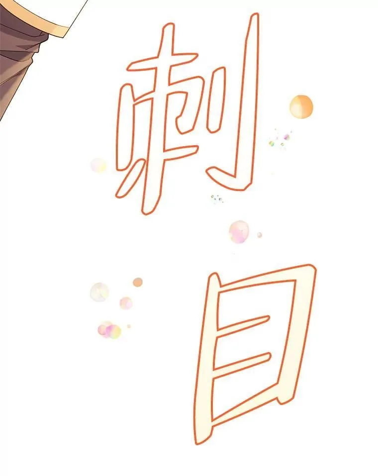 78.神秘的帝国宝物 第122页