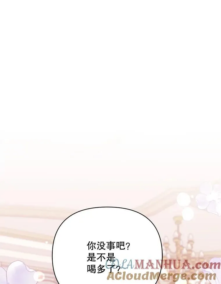 78.神秘的帝国宝物 第125页