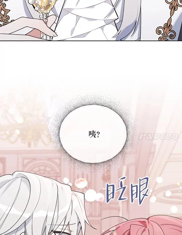 78.神秘的帝国宝物 第127页