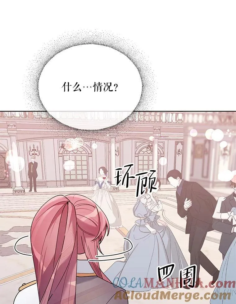 78.神秘的帝国宝物 第129页