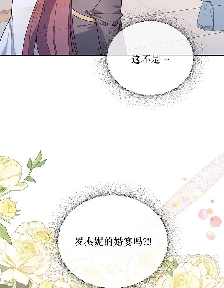 78.神秘的帝国宝物 第130页