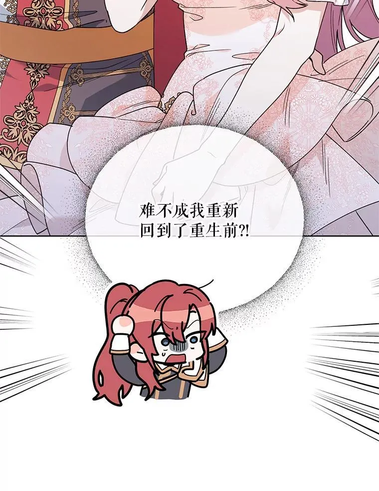 78.神秘的帝国宝物 第132页