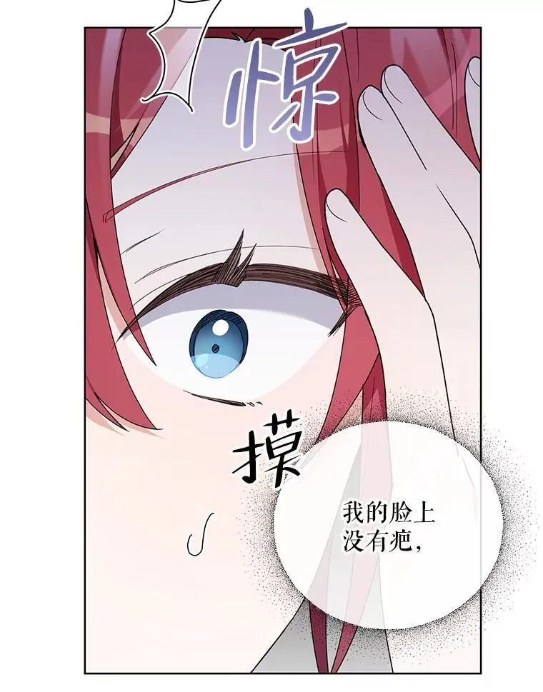78.神秘的帝国宝物 第135页