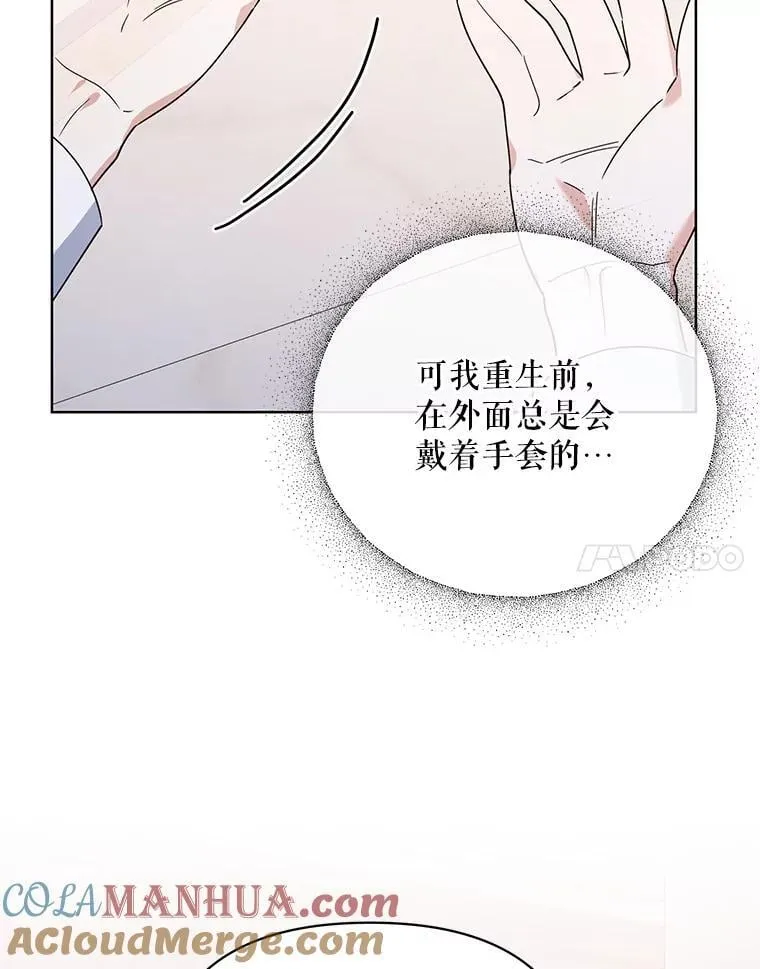78.神秘的帝国宝物 第137页
