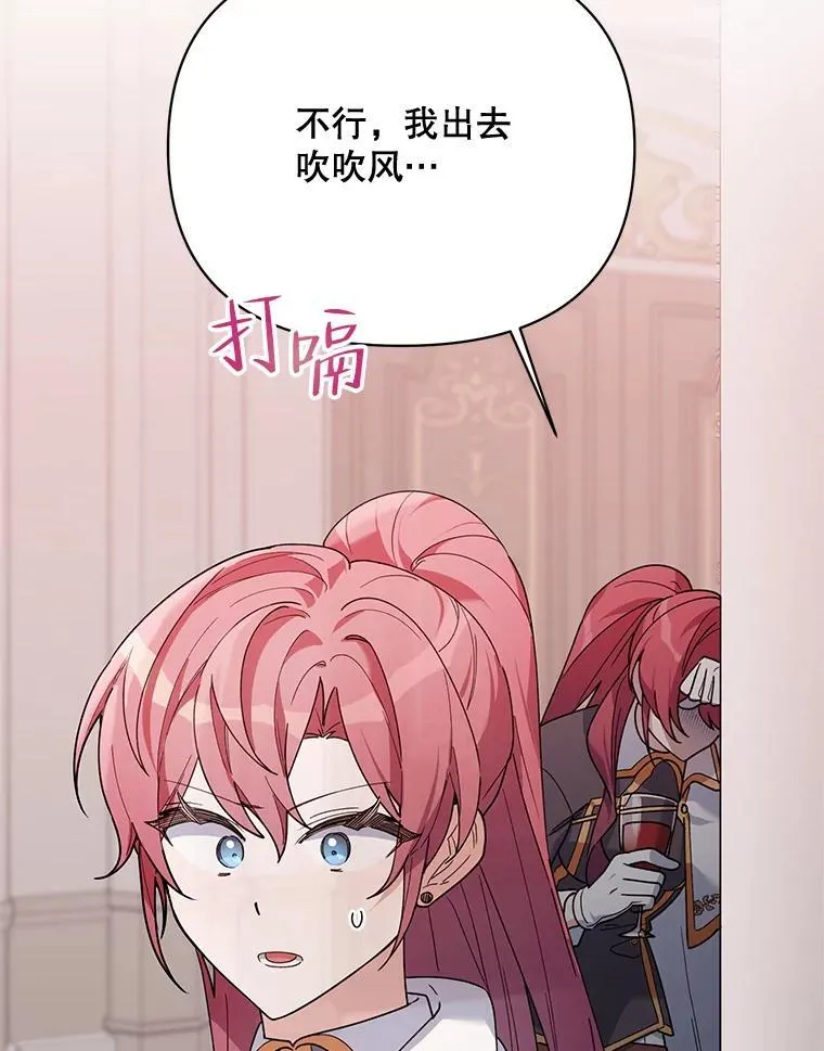 78.神秘的帝国宝物 第138页