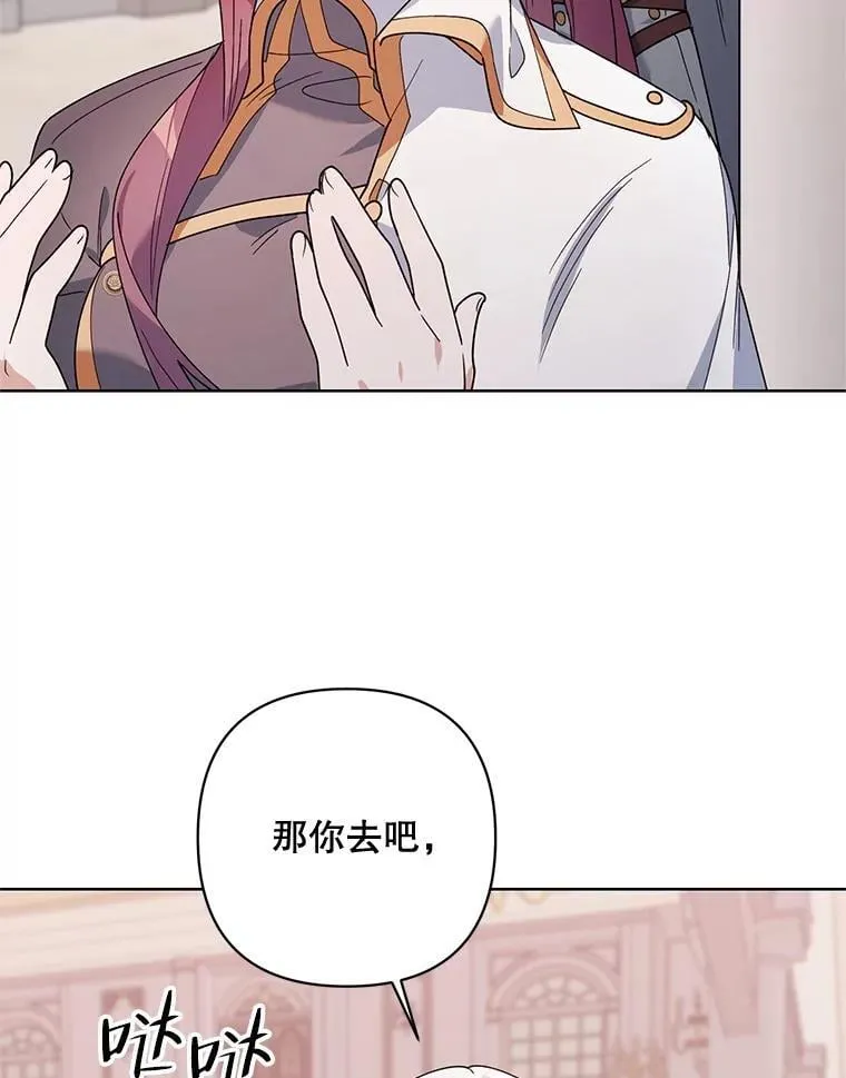 78.神秘的帝国宝物 第139页