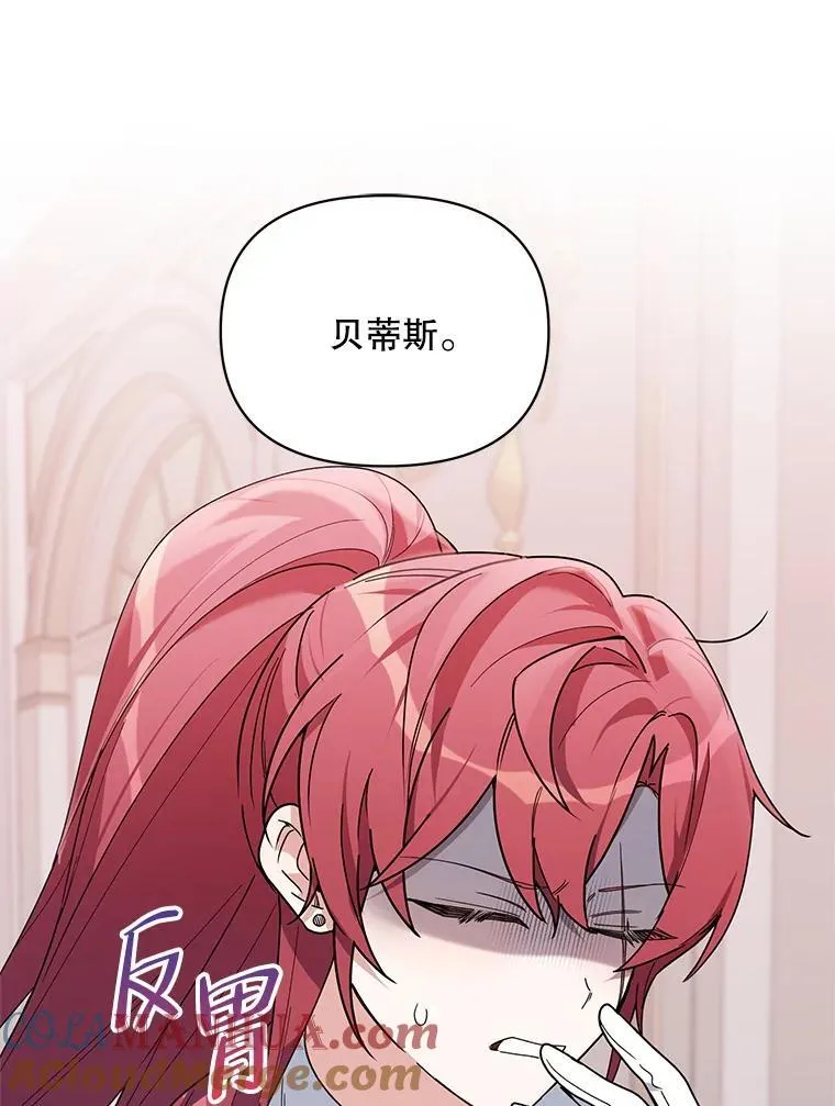 78.神秘的帝国宝物 第141页