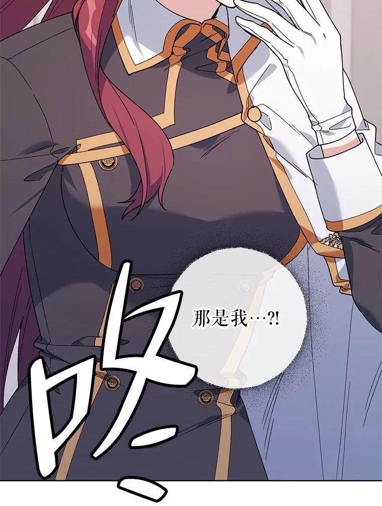 78.神秘的帝国宝物 第142页