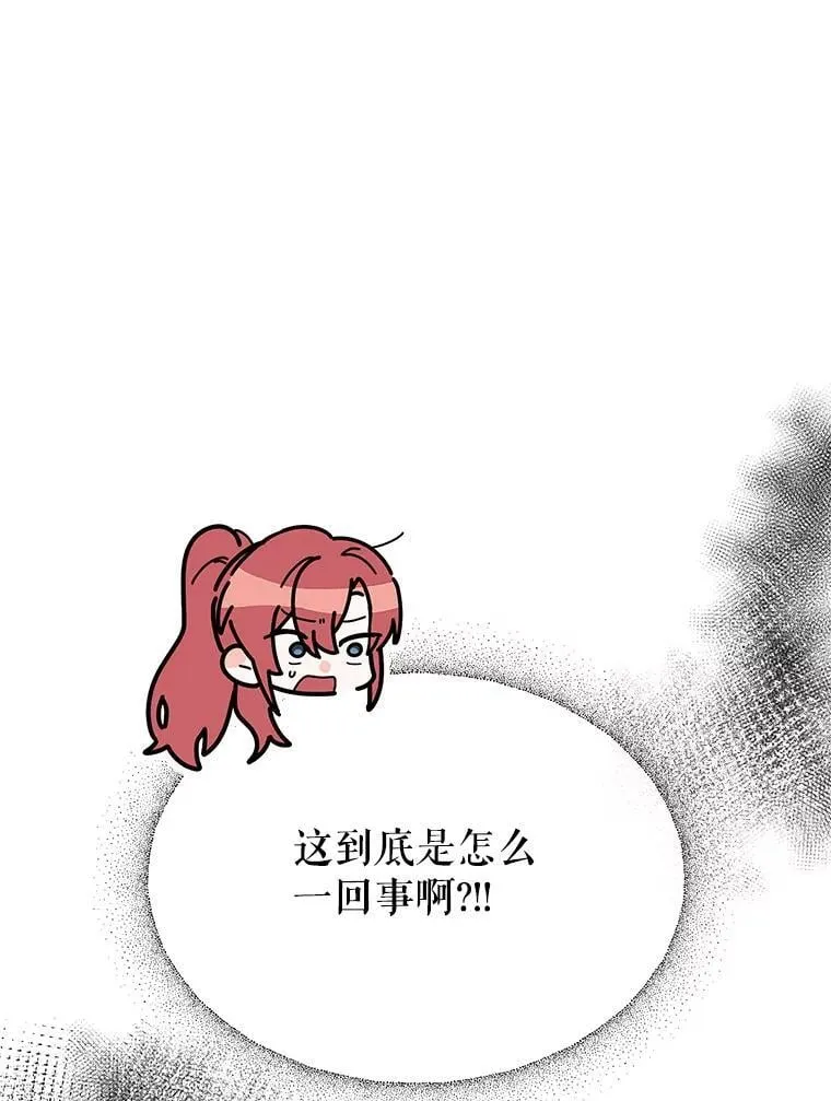 78.神秘的帝国宝物 第143页