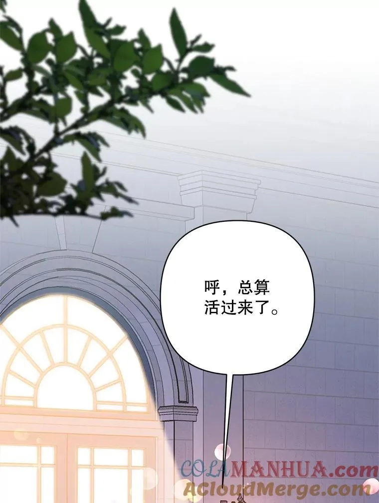 78.神秘的帝国宝物 第145页