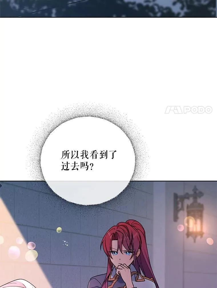 78.神秘的帝国宝物 第147页