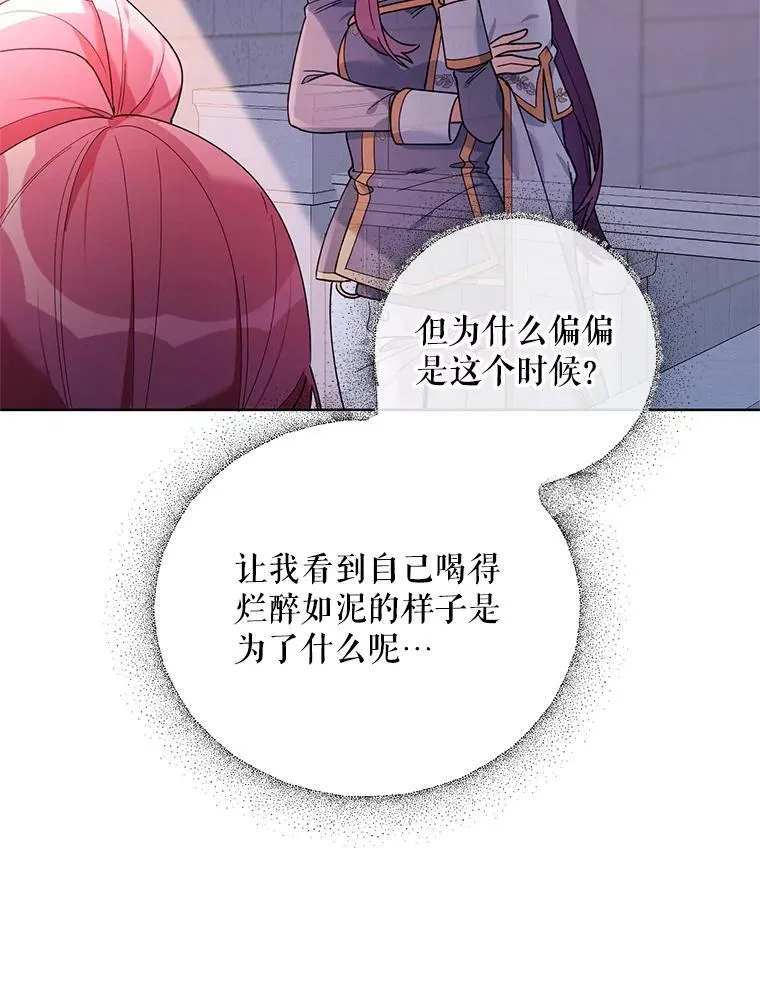 78.神秘的帝国宝物 第148页