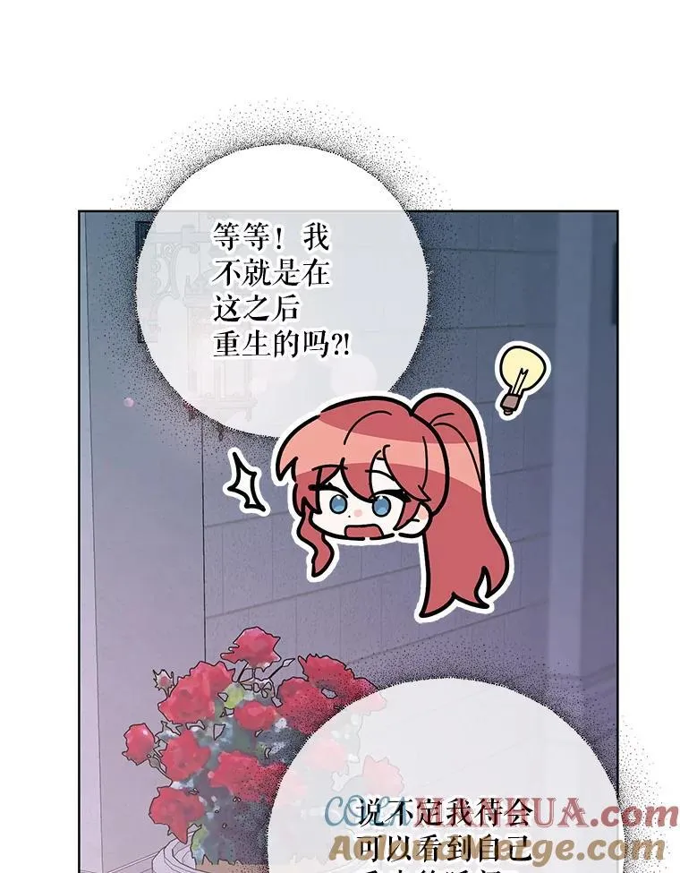 78.神秘的帝国宝物 第149页