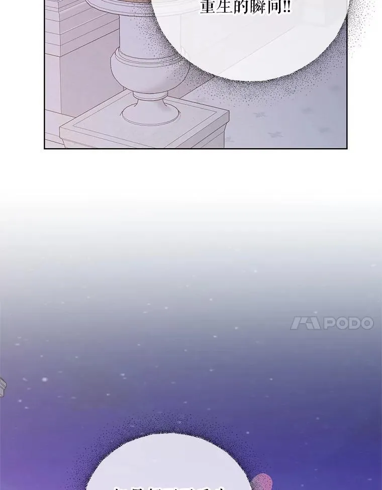 78.神秘的帝国宝物 第150页