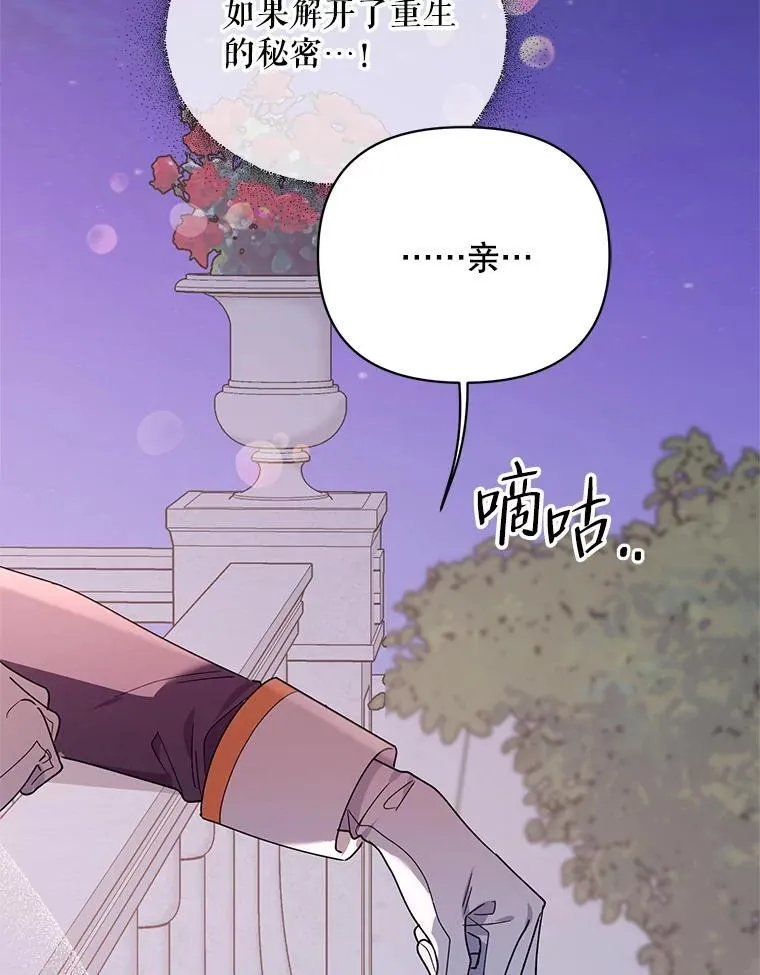 78.神秘的帝国宝物 第151页