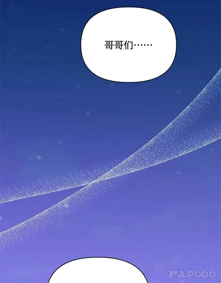 78.神秘的帝国宝物 第154页