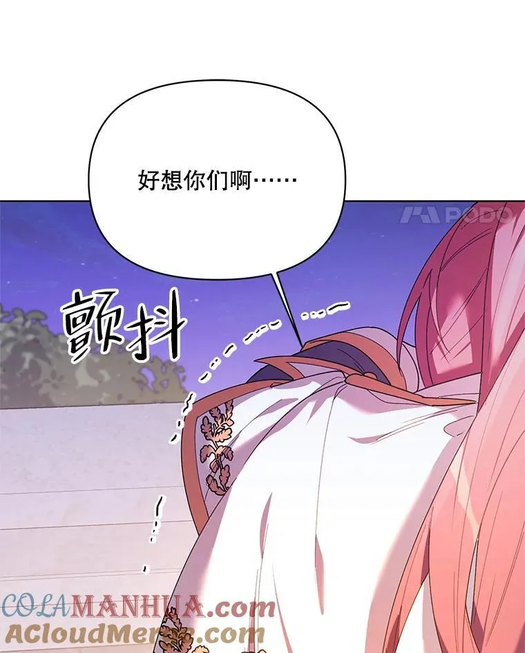 78.神秘的帝国宝物 第157页