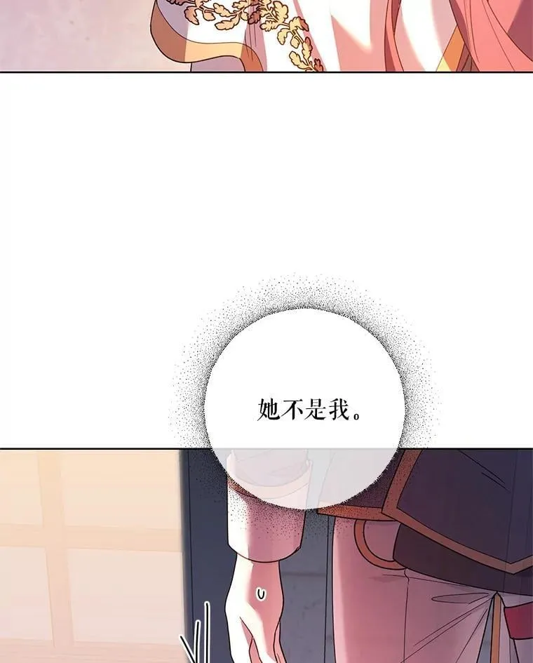78.神秘的帝国宝物 第158页