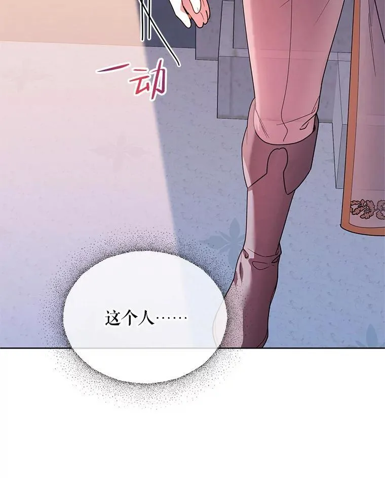 78.神秘的帝国宝物 第159页