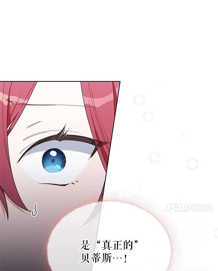 78.神秘的帝国宝物 第160页
