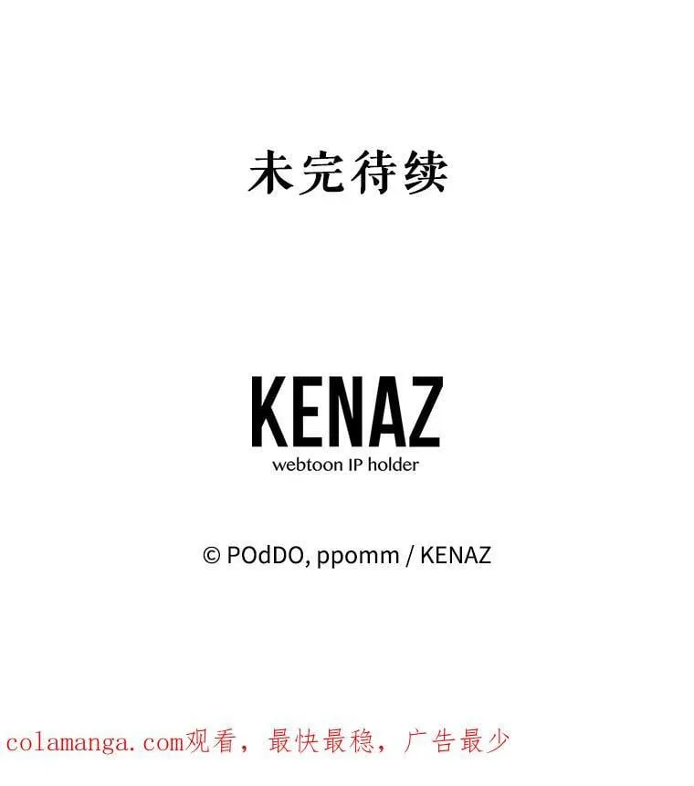 78.神秘的帝国宝物 第163页