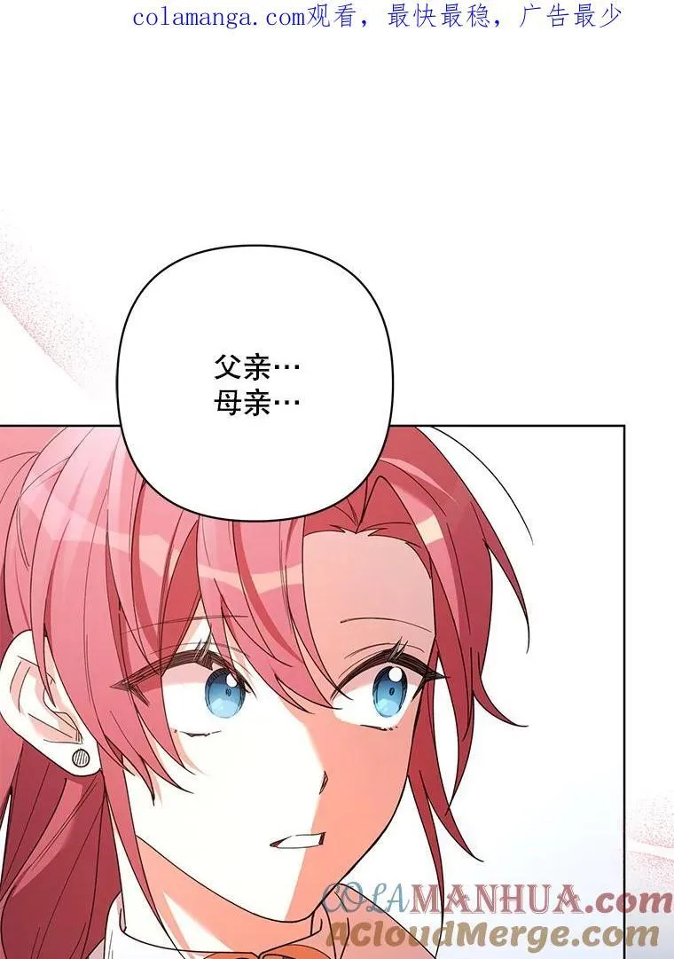 78.神秘的帝国宝物 第164页