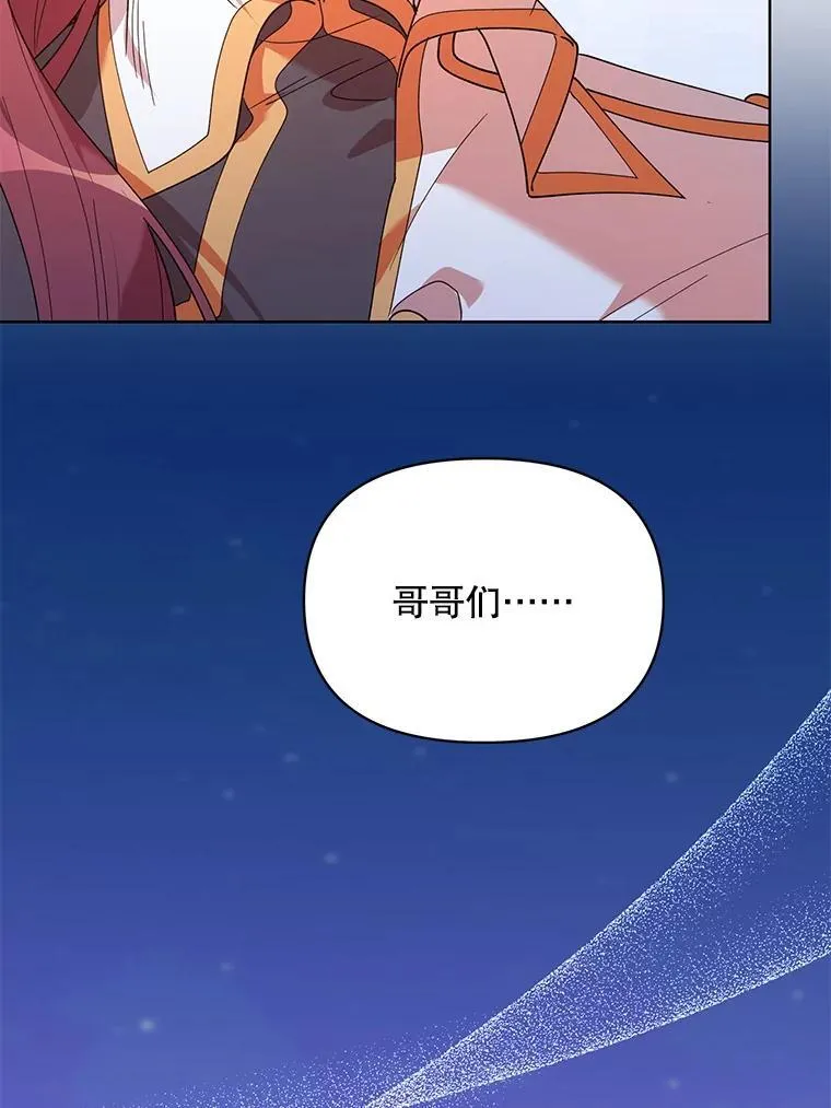 78.神秘的帝国宝物 第165页