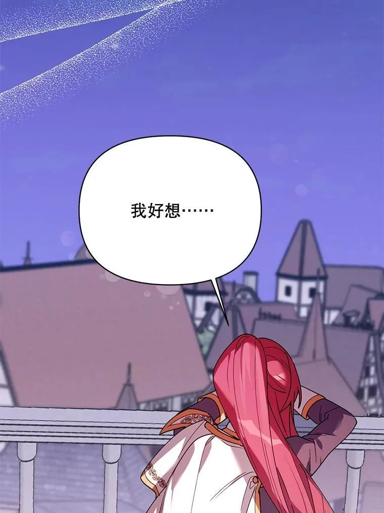 79.宝物的秘密 第3页