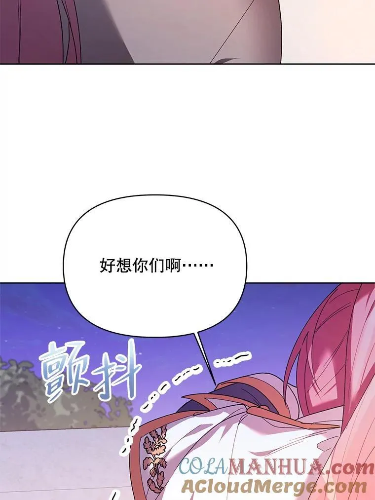 79.宝物的秘密 第5页