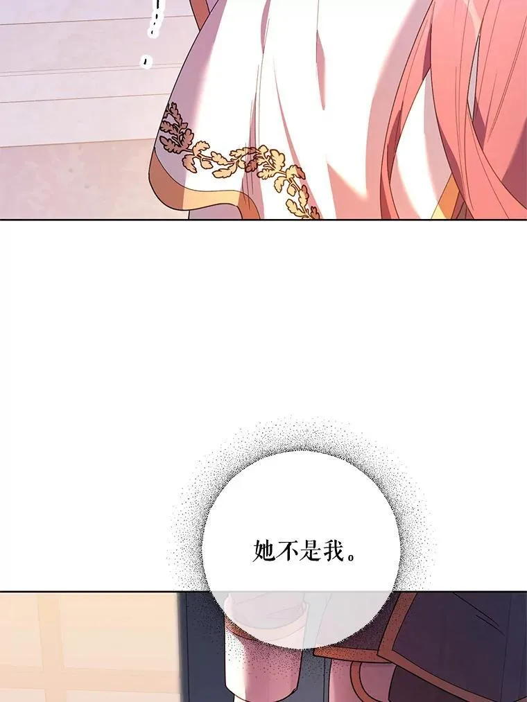 79.宝物的秘密 第6页