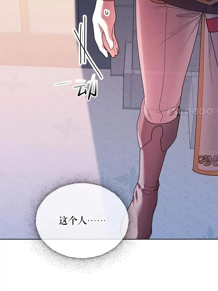 79.宝物的秘密 第7页