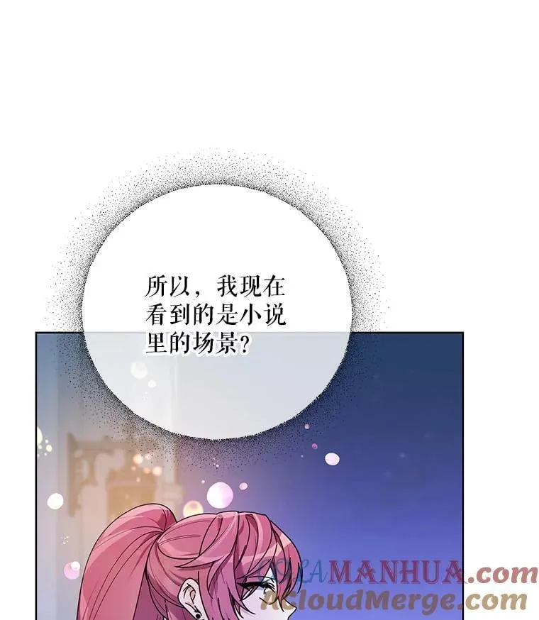 79.宝物的秘密 第13页