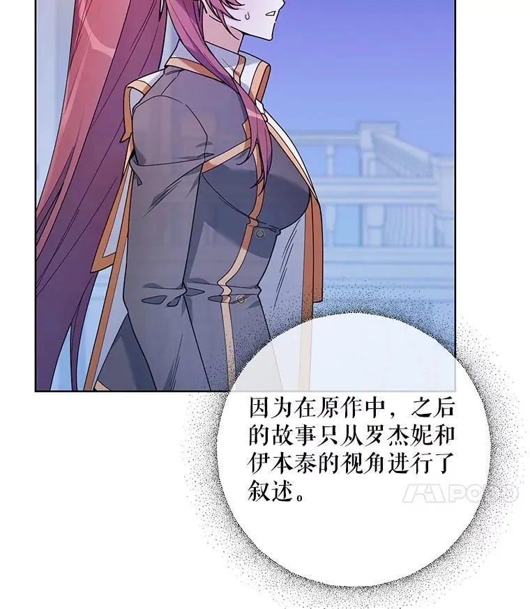 79.宝物的秘密 第14页