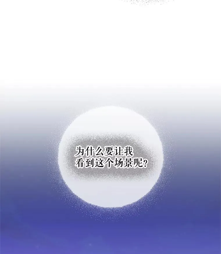 79.宝物的秘密 第15页