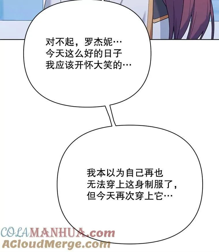 79.宝物的秘密 第17页