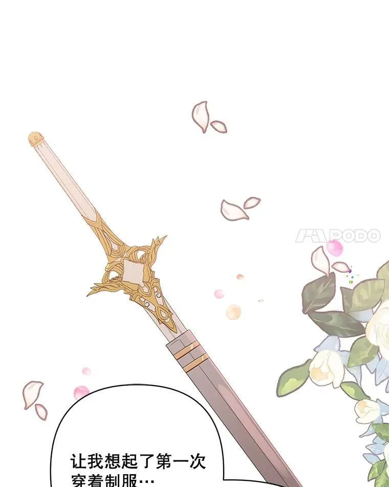 79.宝物的秘密 第18页