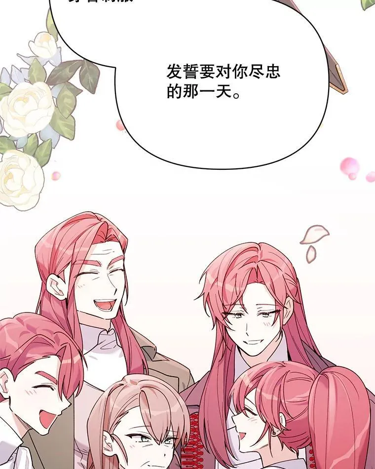 79.宝物的秘密 第19页