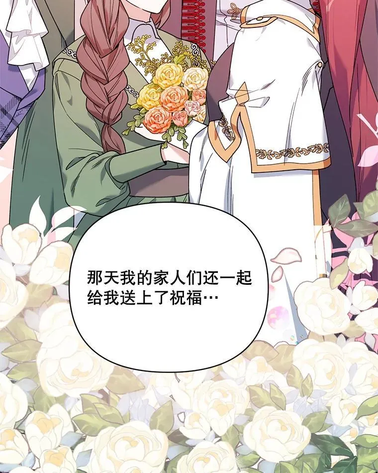 79.宝物的秘密 第20页