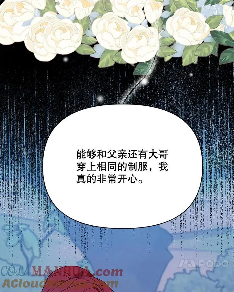 79.宝物的秘密 第21页