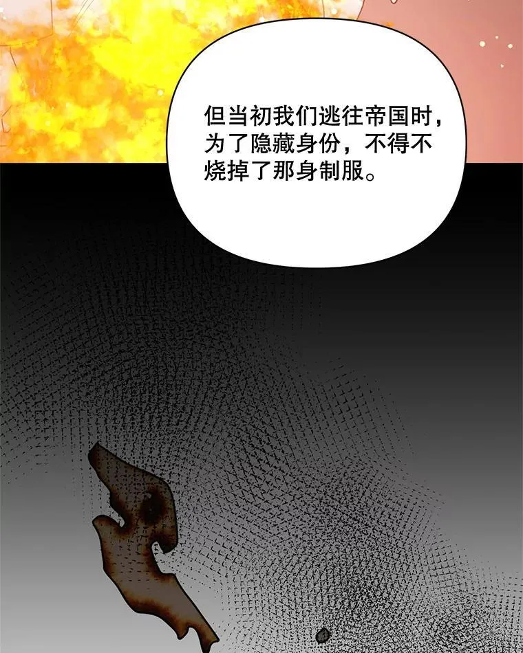 79.宝物的秘密 第23页