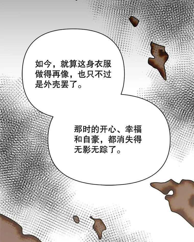 79.宝物的秘密 第24页