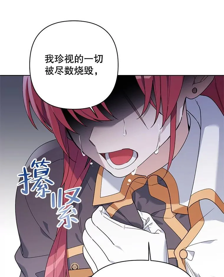 79.宝物的秘密 第26页