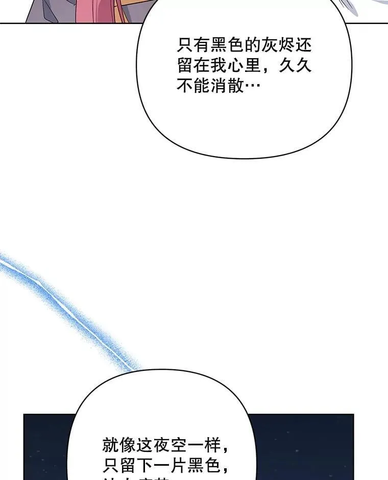 79.宝物的秘密 第27页